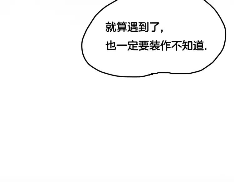 照明商店 第2话 照明商店 第202页