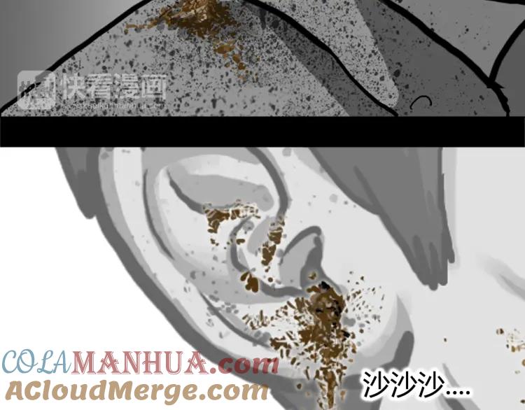照明商店 第2话 照明商店 第165页