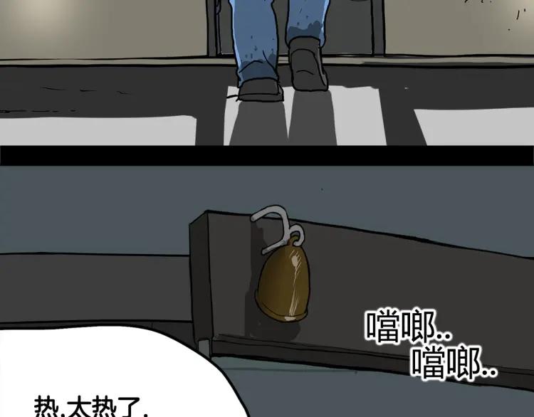 照明商店 第2话 照明商店 第100页