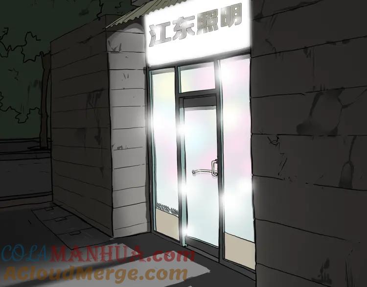 照明商店 第2话 照明商店 第205页