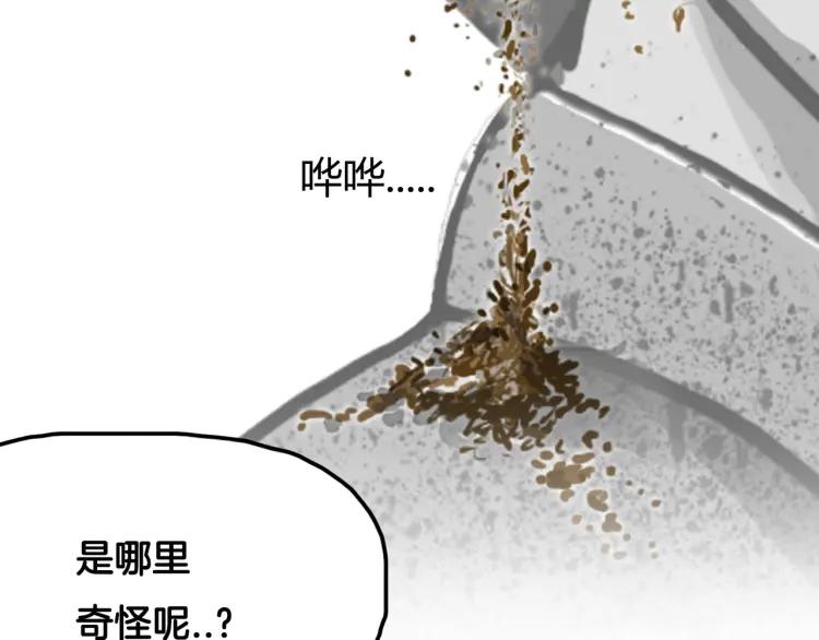 照明商店 第2话 照明商店 第166页