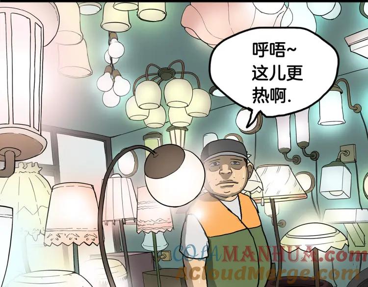 照明商店 第2话 照明商店 第105页