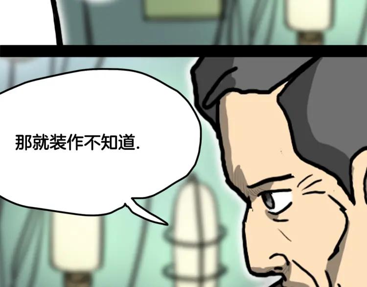 照明商店 第2话 照明商店 第192页