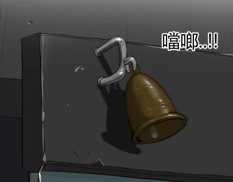 照明商店 第2话 照明商店 第71页