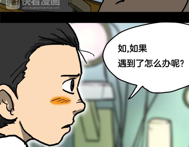 照明商店 第2话 照明商店 第191页