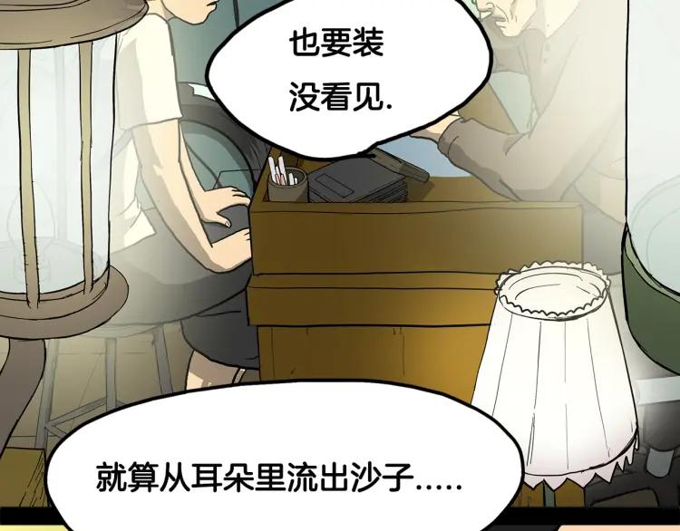 照明商店 第2话 照明商店 第195页