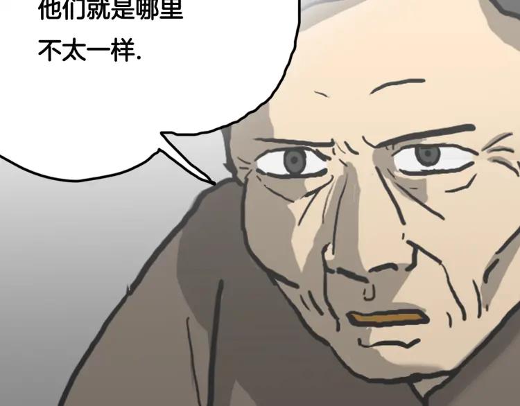 照明商店 第2话 照明商店 第178页