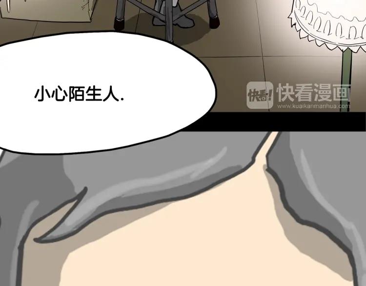 照明商店 第2话 照明商店 第200页
