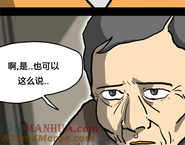 照明商店 第2话 照明商店 第117页