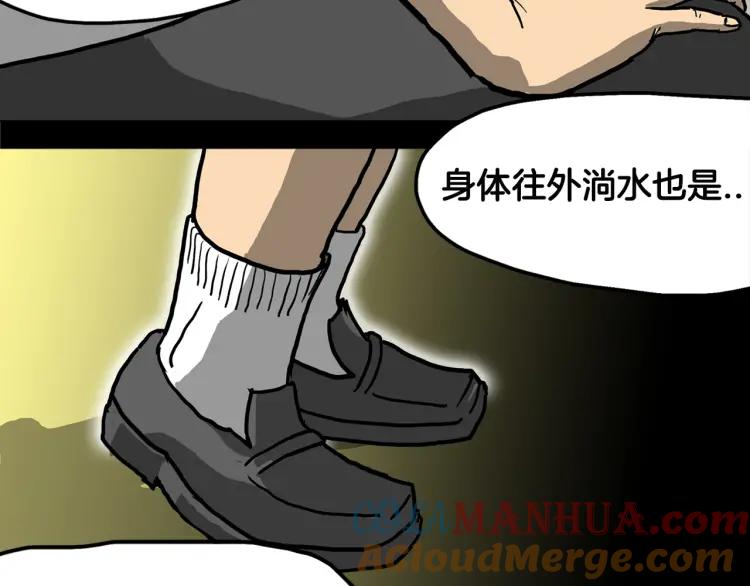照明商店 第2话 照明商店 第197页