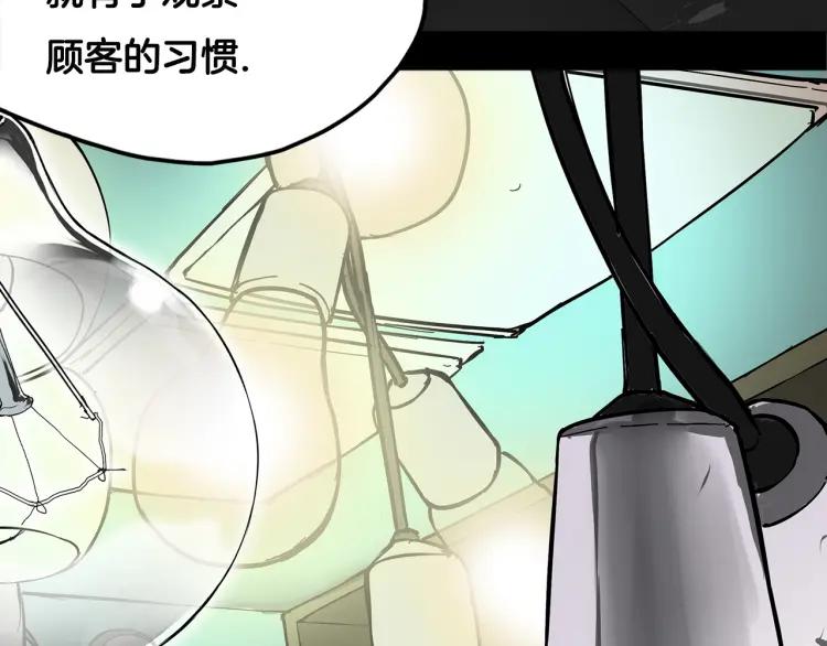 照明商店 第2话 照明商店 第156页