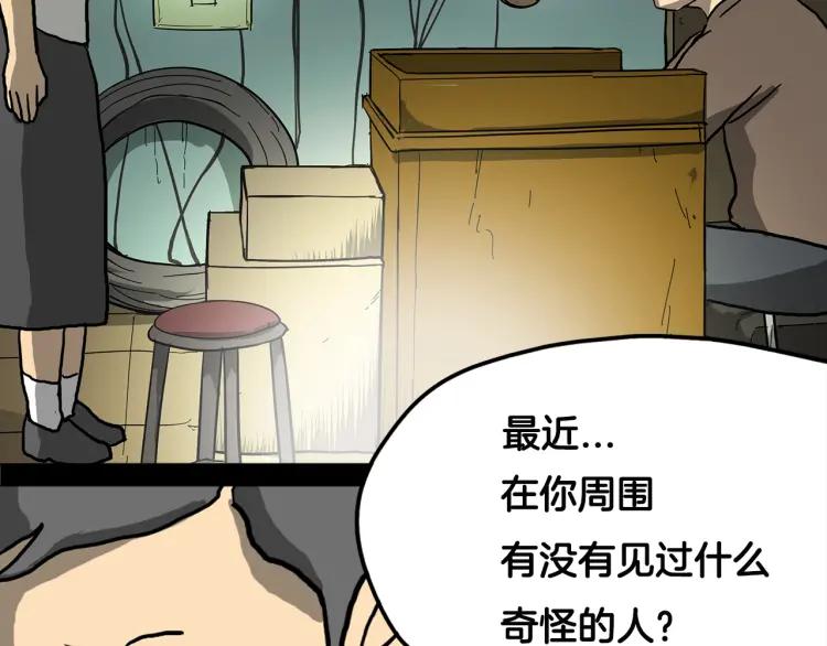 照明商店 第2话 照明商店 第143页