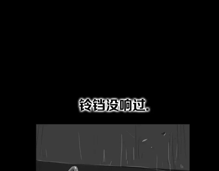 照明商店 第2话 照明商店 第228页