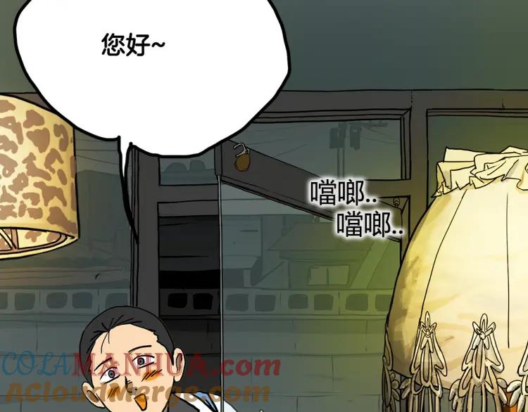 照明商店 第2话 照明商店 第129页