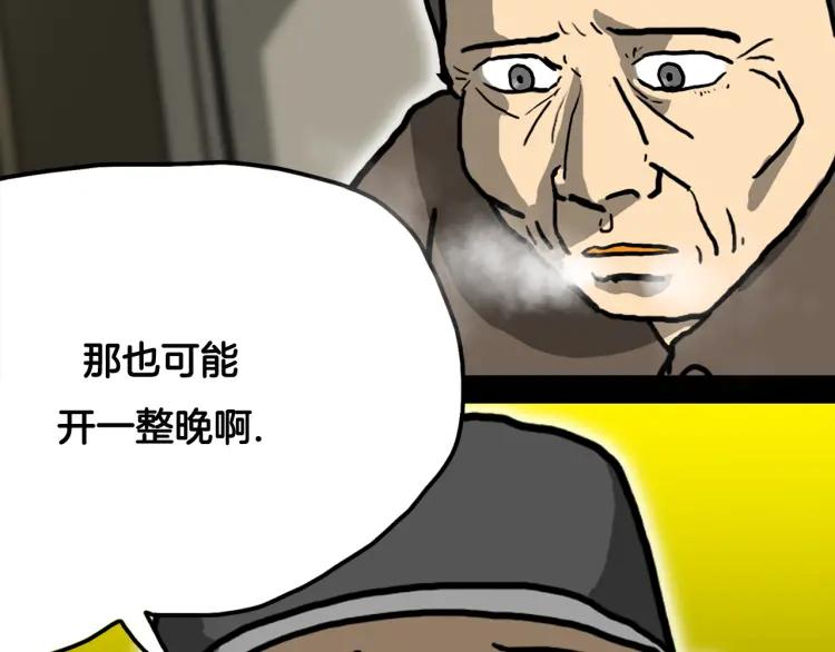 照明商店 第2话 照明商店 第115页