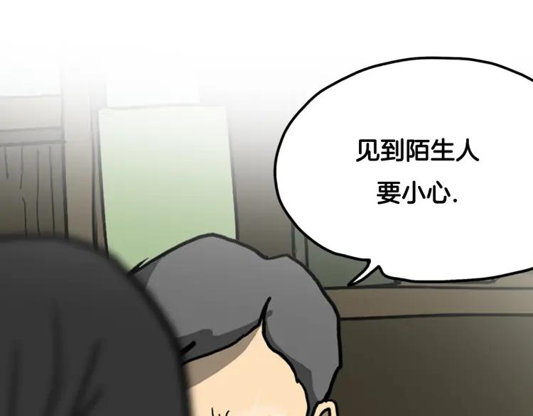 照明商店 第2话 照明商店 第187页