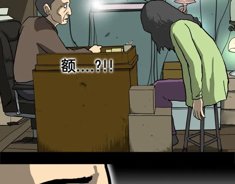 照明商店 第2话 照明商店 第215页