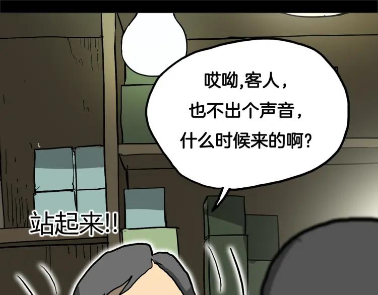 照明商店 第2话 照明商店 第212页