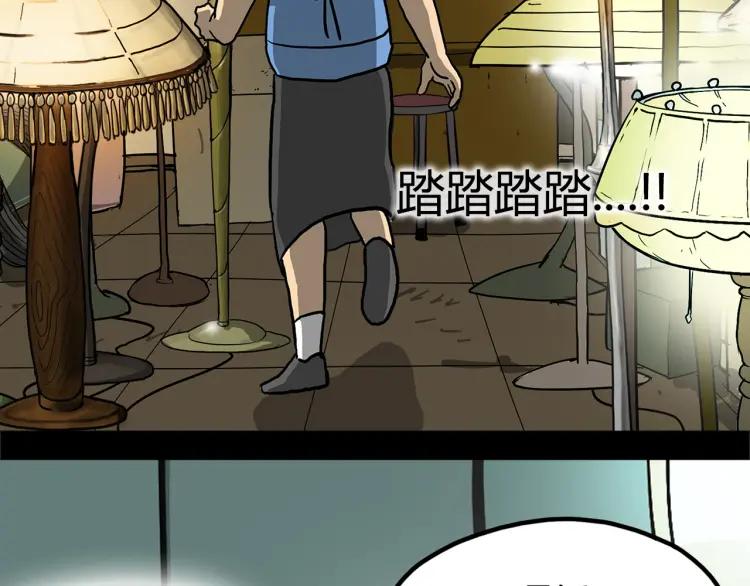 照明商店 第2话 照明商店 第134页