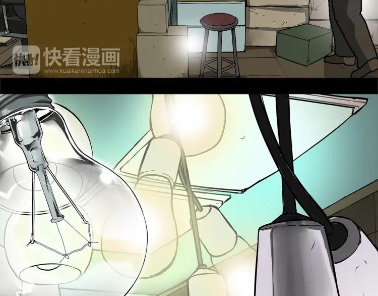 照明商店 第2话 照明商店 第51页