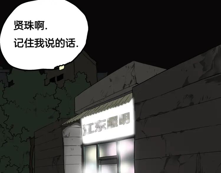 照明商店 第2话 照明商店 第154页