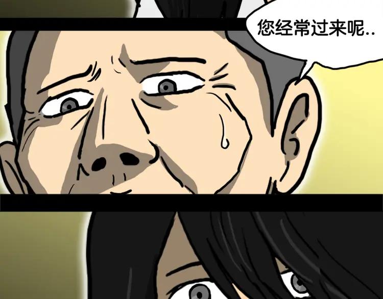 照明商店 第2话 照明商店 第84页