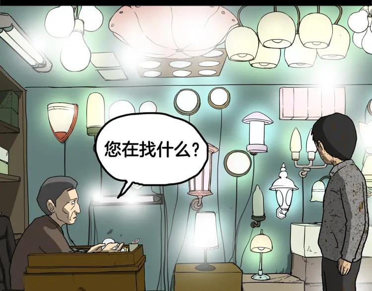 照明商店 第2话 照明商店 第50页