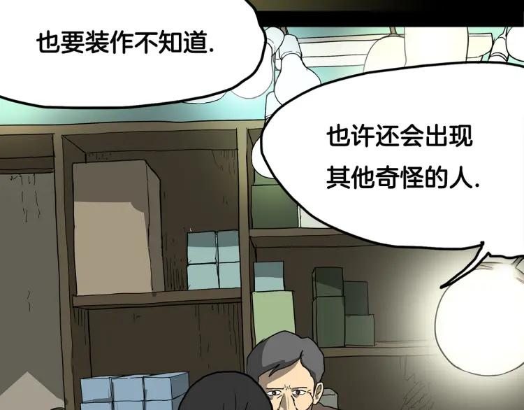 照明商店 第2话 照明商店 第198页