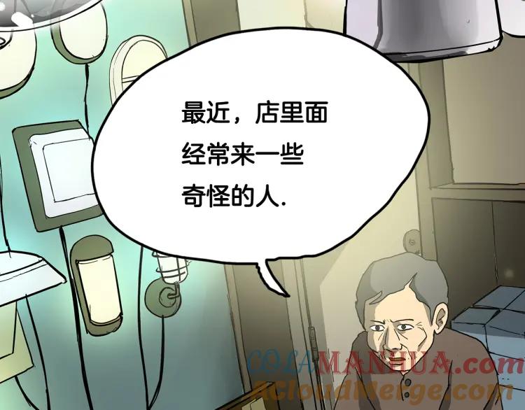 照明商店 第2话 照明商店 第157页