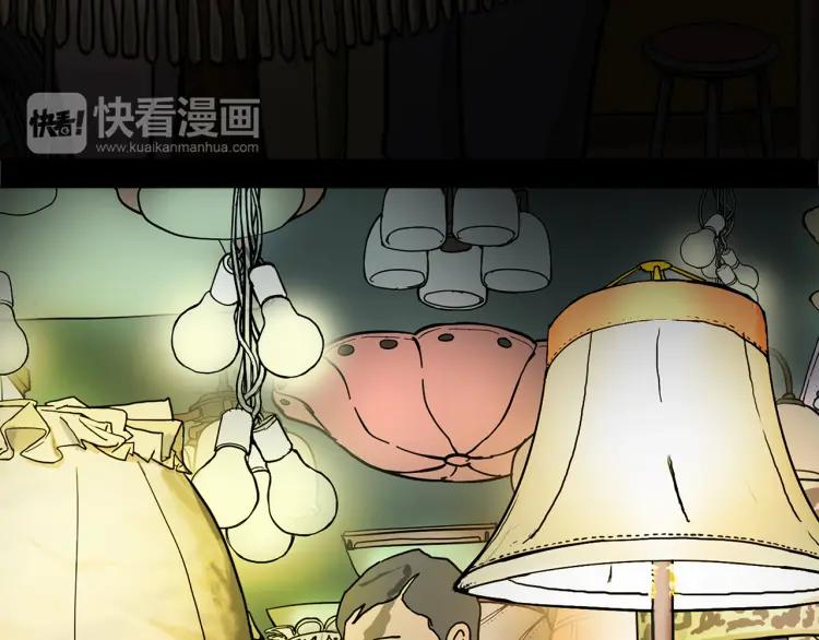 照明商店 第2话 照明商店 第11页