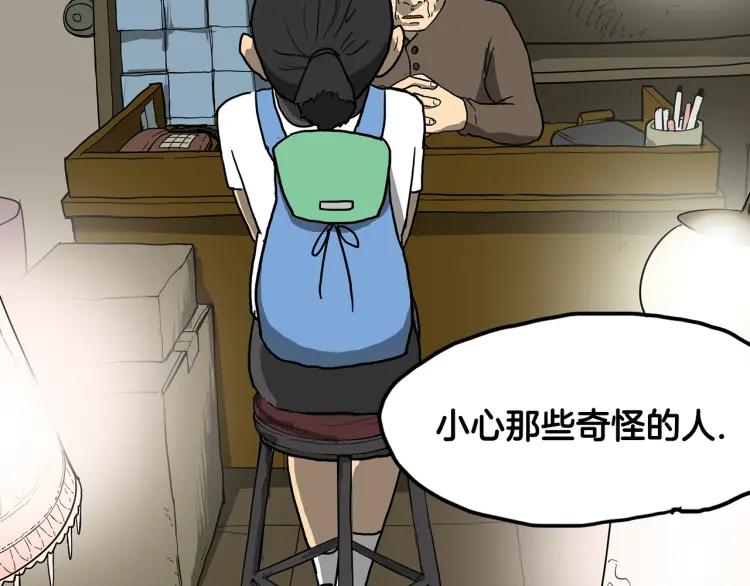 照明商店 第2话 照明商店 第199页