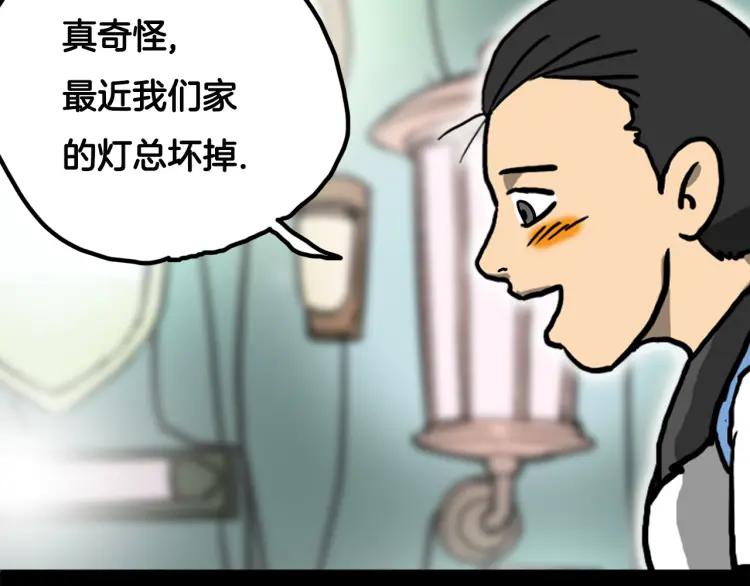 照明商店 第2话 照明商店 第136页