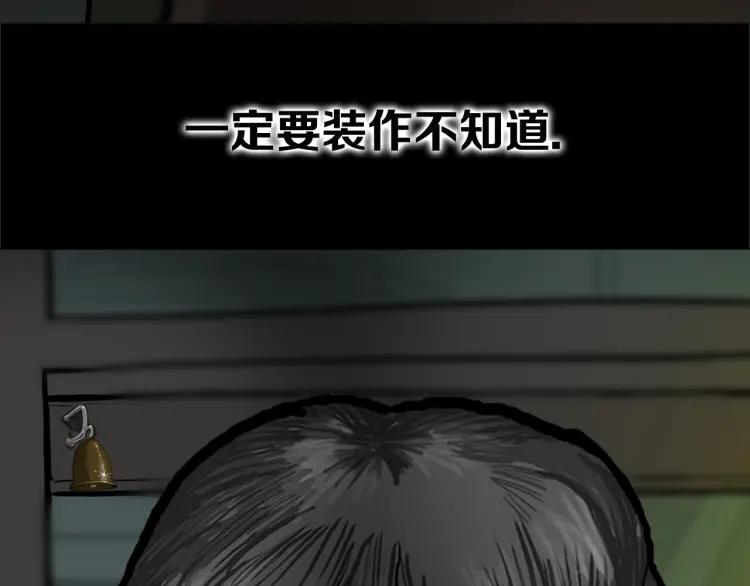 照明商店 第2话 照明商店 第224页