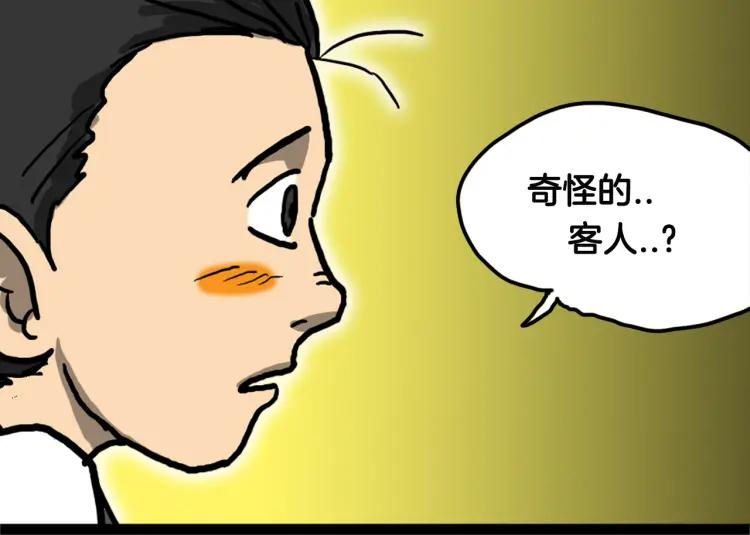 照明商店 第2话 照明商店 第159页