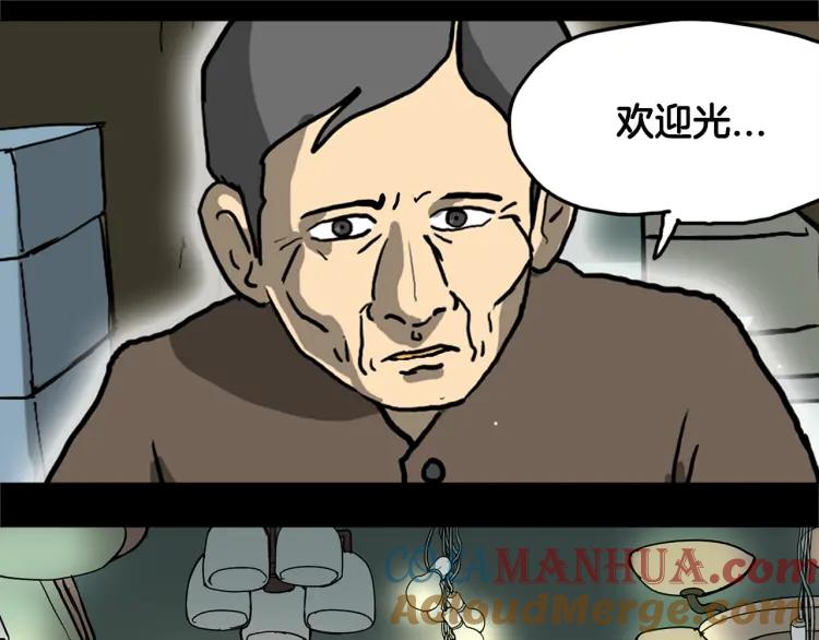 照明商店 第2话 照明商店 第73页