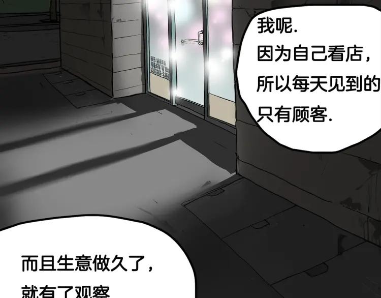 照明商店 第2话 照明商店 第155页