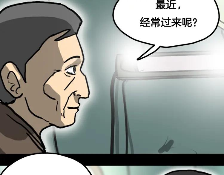 照明商店 第2话 照明商店 第135页