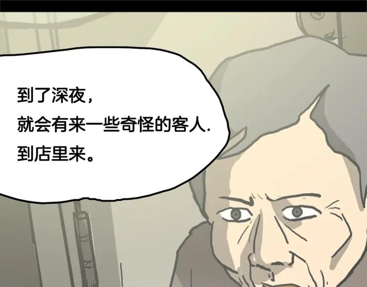照明商店 第2话 照明商店 第160页