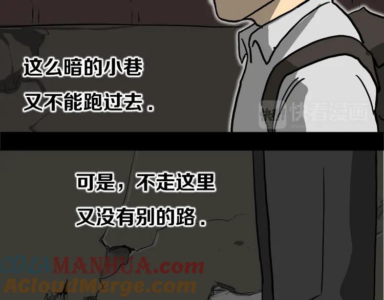 照明商店 第3话 小巷 第17页