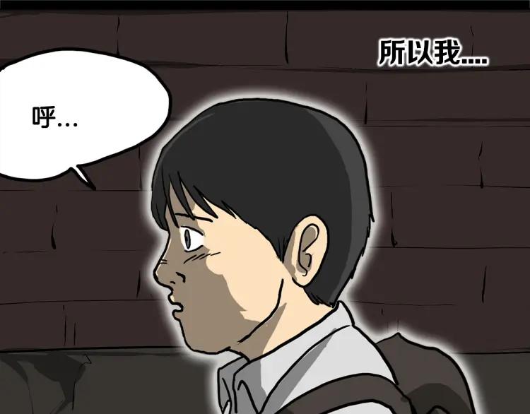 照明商店 第3话 小巷 第20页