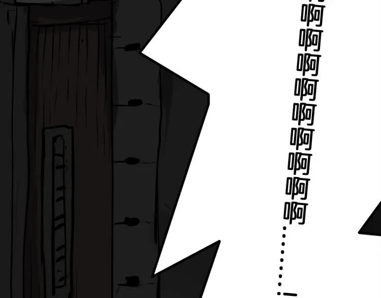 照明商店 第3话 小巷 第132页