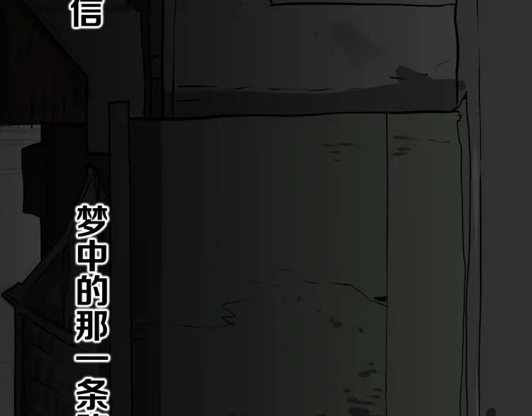 照明商店 第3话 小巷 第88页