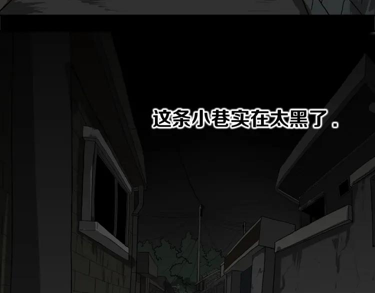 照明商店 第3话 小巷 第12页