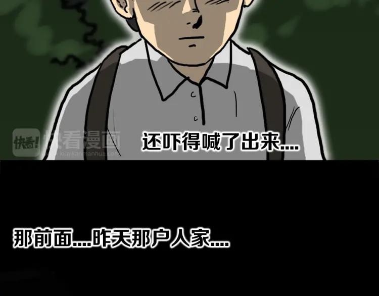 照明商店 第3话 小巷 第152页