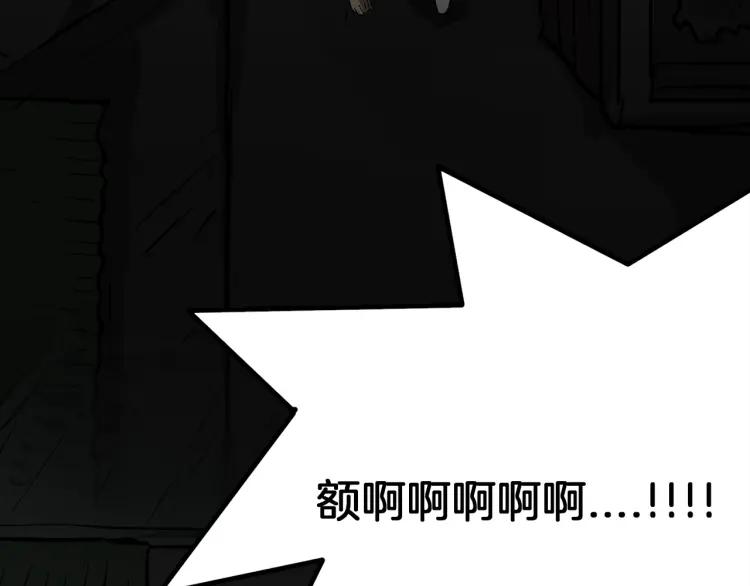 照明商店 第3话 小巷 第135页