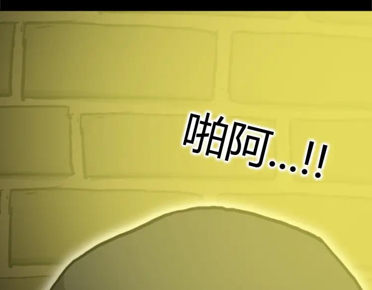 照明商店 第3话 小巷 第175页
