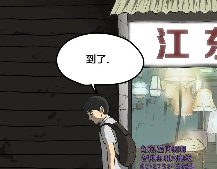 照明商店 第3话 小巷 第46页