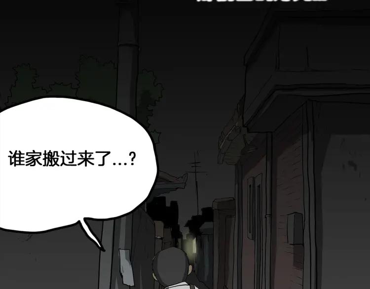照明商店 第3话 小巷 第102页
