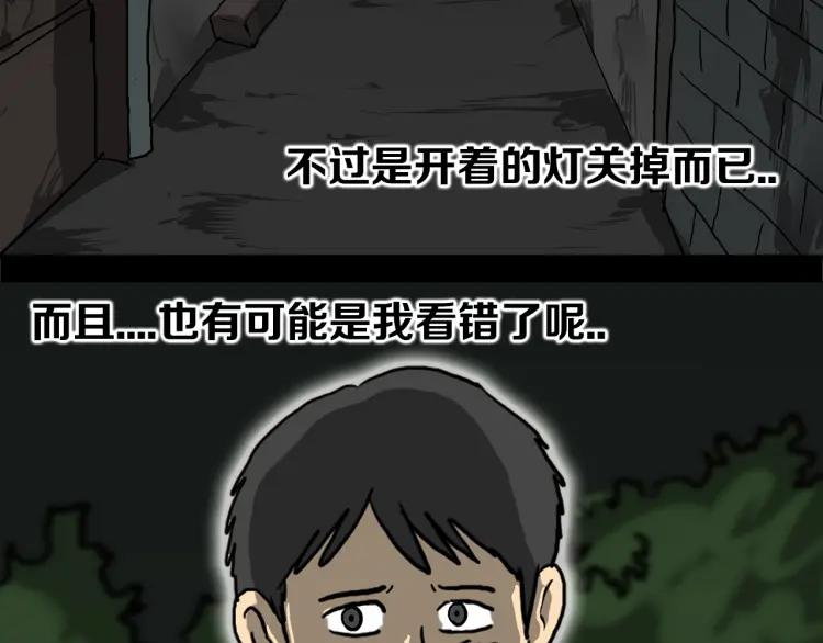 照明商店 第3话 小巷 第151页