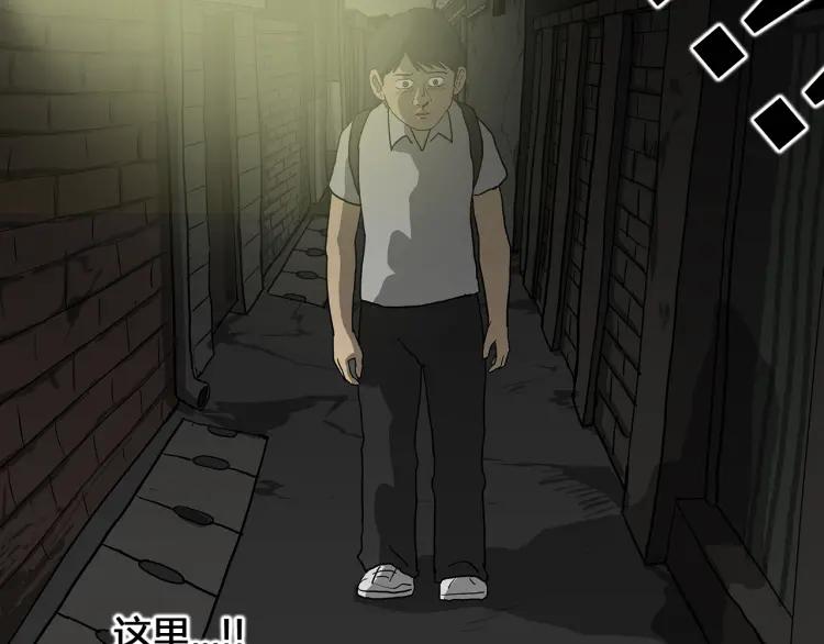 照明商店 第3话 小巷 第178页